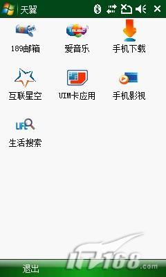 性价比出众HKC天翼3G手机Mythos评测(7)