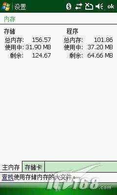 性价比出众HKC天翼3G手机Mythos评测(4)