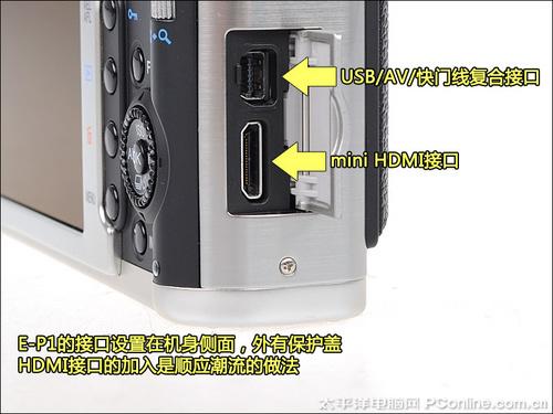 世界最小可换镜头DC奥林巴斯E-P1评测(3)