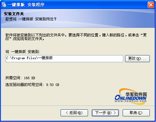 用一键排版 文字排版好轻松_软件学园