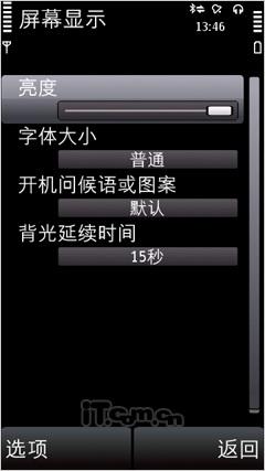 S60全触控诺基亚WAPI手机5530XM详测(3)
