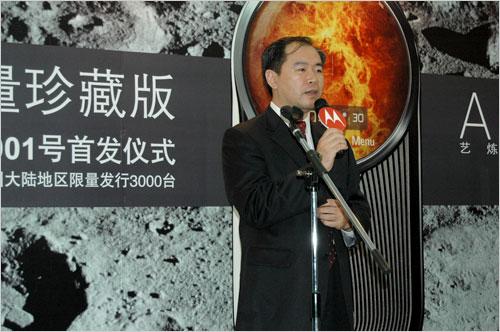 纪念登月40年摩托罗拉AURA登月版上市