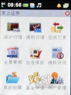 触屏C网新秀酷派娱乐商务机E200评测(4)