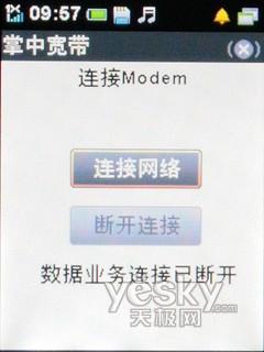 触屏C网新秀酷派娱乐商务机E200评测(4)