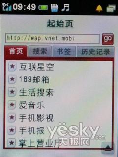 触屏C网新秀酷派娱乐商务机E200评测(2)