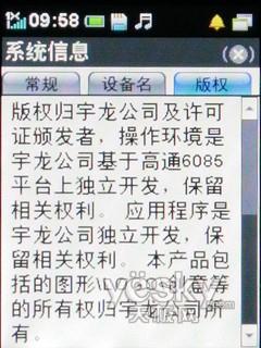 触屏C网新秀酷派娱乐商务机E200评测(4)