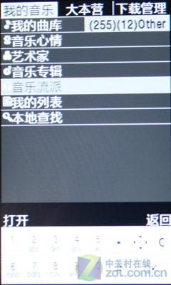 宽屏触摸3G手机三星S7120U功能评测(3)