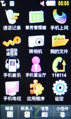 宽屏触摸3G手机三星S7120U功能评测(2)