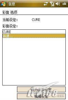 网上冲浪 三星i908E上网及彩信设置(3)_手机