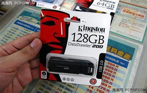 容量最大的U盘上市 128G竟售2800多元_硬件