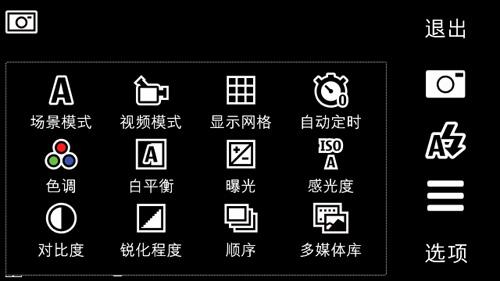 WAPI无线功能诺基亚S60触屏5530评测(4)