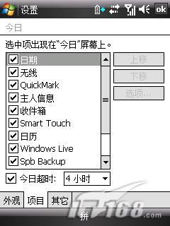WM6.1系统技嘉GPS智能机MW702评测(3)