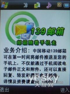 转型之作UT斯达康TD智能机S68简评(4)