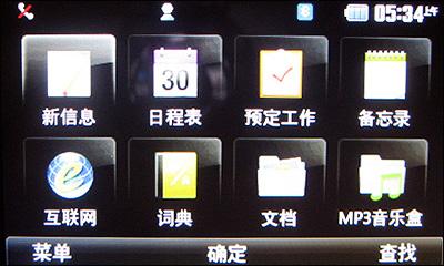侧翻全键盘LG天翼3G旗舰KV920评测(3)