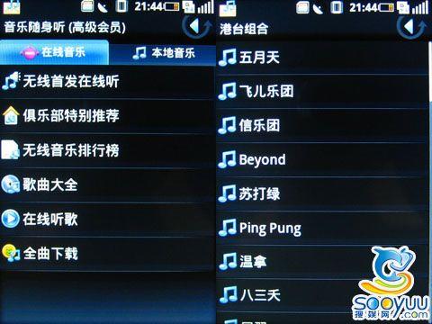 中国移动OMS系统多普达A6188系统解析(2)