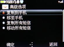 全键盘网聊神器阿尔卡特OT-800评测(3)