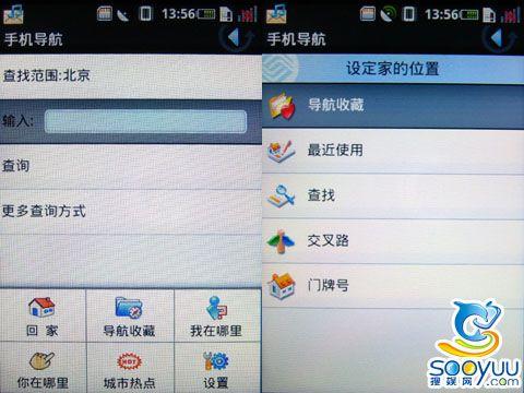 中国移动OMS系统多普达A6188系统解析(3)