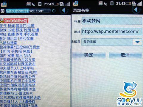 中国移动OMS系统多普达A6188系统解析(3)