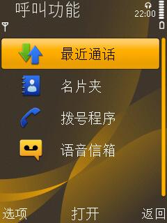 清晰通话利器诺基亚香蕉机6720c评测(4)