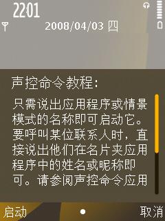 清晰通话利器诺基亚香蕉机6720c评测(4)