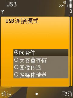 清晰通话利器诺基亚香蕉机6720c评测(7)