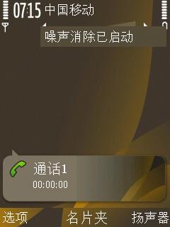清晰通话利器诺基亚香蕉机6720c评测(4)