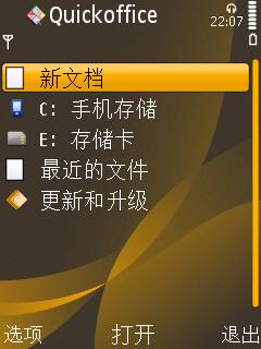 清晰通话利器诺基亚香蕉机6720c评测(6)