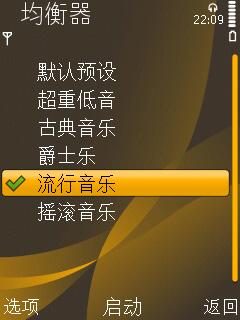 清晰通话利器诺基亚香蕉机6720c评测(6)
