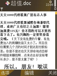 清晰通话利器诺基亚香蕉机6720c评测(6)