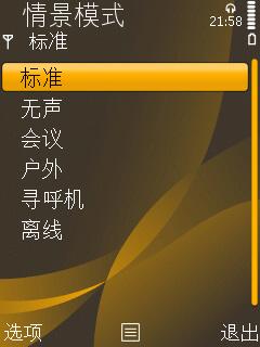 清晰通话利器诺基亚香蕉机6720c评测(3)