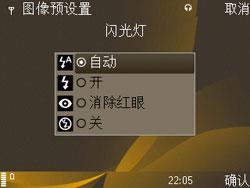 清晰通话利器诺基亚香蕉机6720c评测(4)