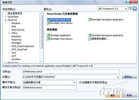ExpressionBlend3技巧MakeIntoControl