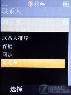 小巧时尚摩托罗拉滑盖3G手机W7评测(4)