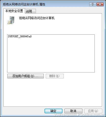 巧妙设置 避免远程控制Windows2008失败_商