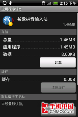 Android英雄HTC新机Hero中文版评测(5)