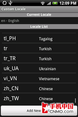 Android英雄HTC新机Hero中文版评测(3)