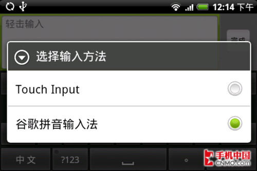 Android英雄HTC新机Hero中文版评测(3)