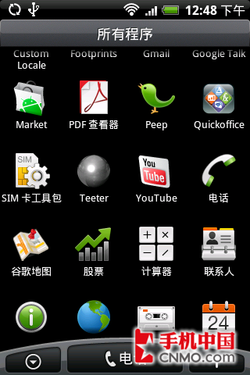 Android英雄HTC新机Hero中文版评测(5)