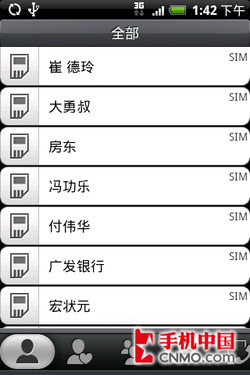Android英雄HTC新机Hero中文版评测(6)