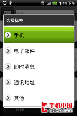 Android英雄HTC新机Hero中文版评测(6)