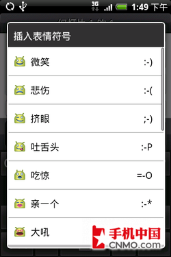 Android英雄HTC新机Hero中文版评测(6)