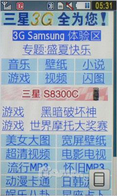 津ɵ3GֻS7520U(7)