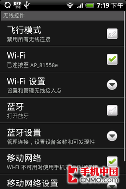 Android英雄HTC新机Hero中文版评测(9)