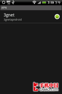 Android英雄HTC新机Hero中文版评测(9)