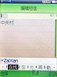 低价不低质联想实用音乐机i300评测(3)