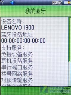 低价不低质联想实用音乐机i300评测(5)