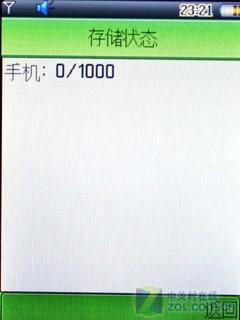 低价不低质联想实用音乐机i300评测(3)
