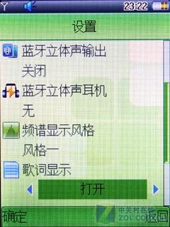 低价不低质联想实用音乐机i300评测(4)