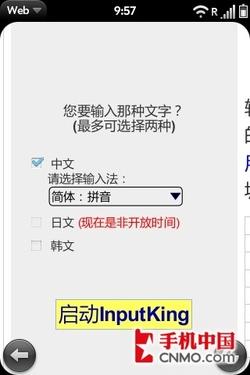 优缺点针锋相对PalmPre系统体验评测(4)