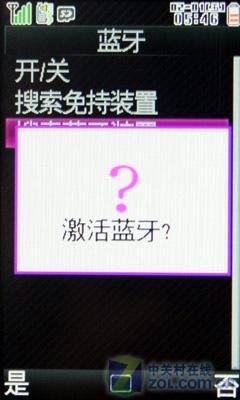 500万像素夏普旋屏导航机9130C评测(6)